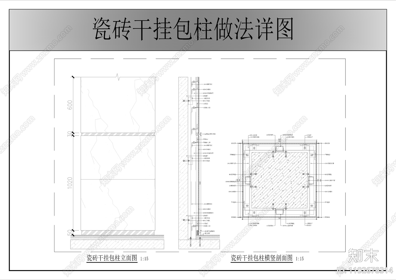 墙面节点施工图下载【ID:1192678314】