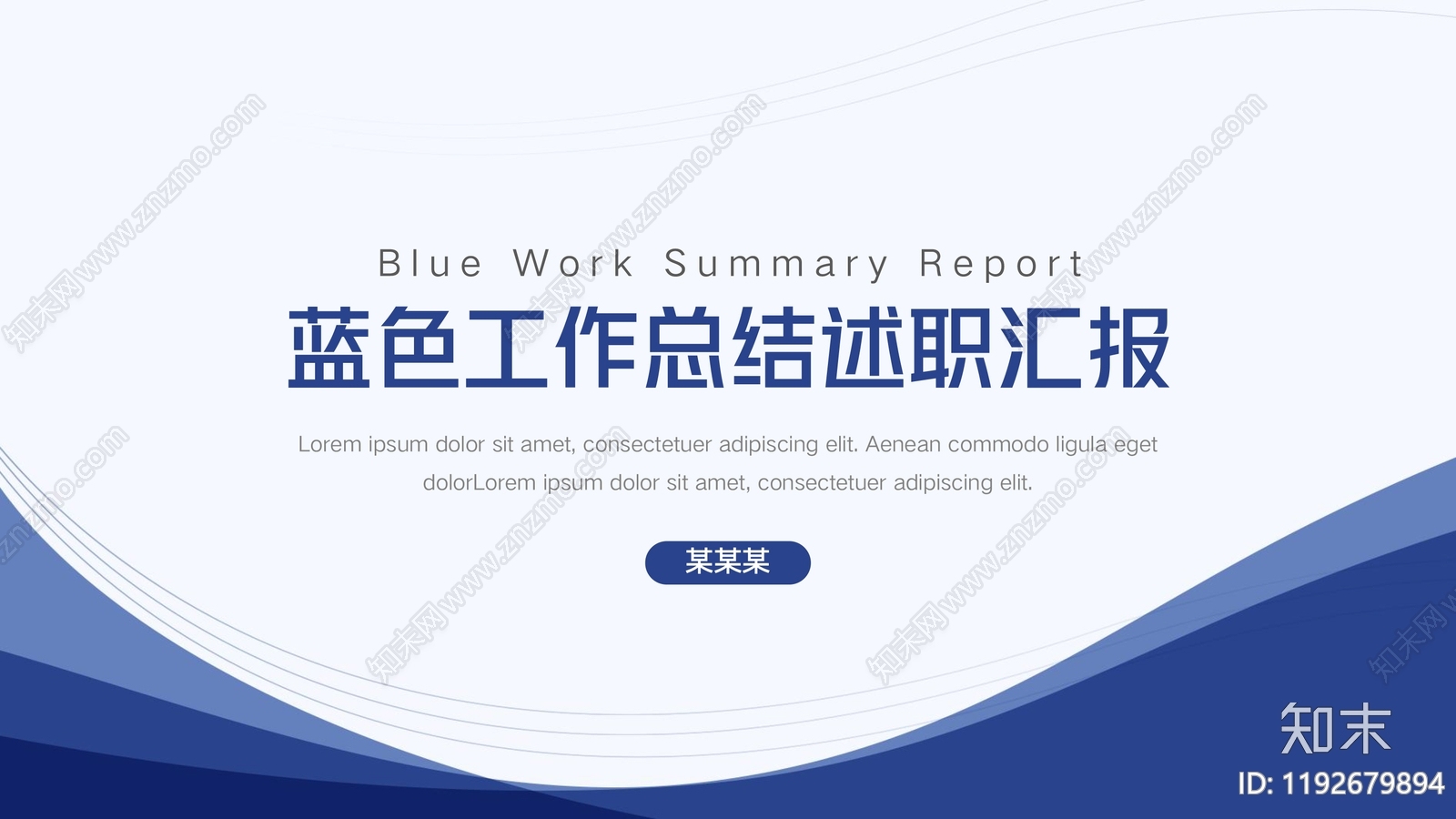 现代其他PPT模板下载【ID:1192679894】