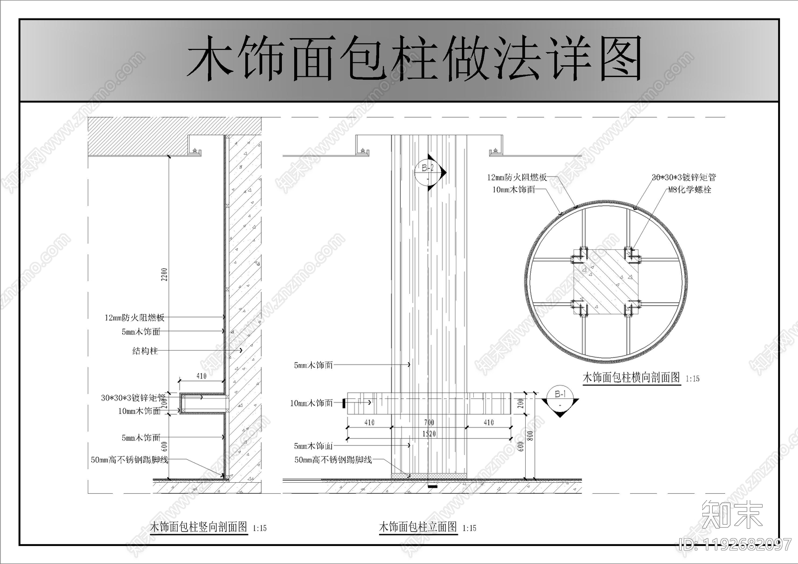 墙面节点施工图下载【ID:1192682097】_知末案例馆