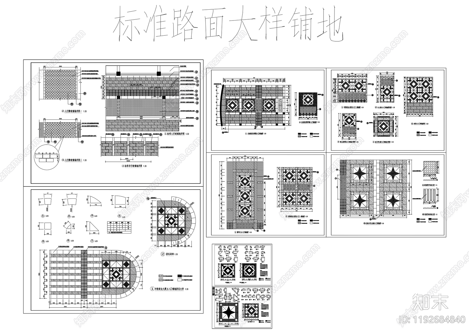 路面节点cad施工图下载【ID:1192684840】