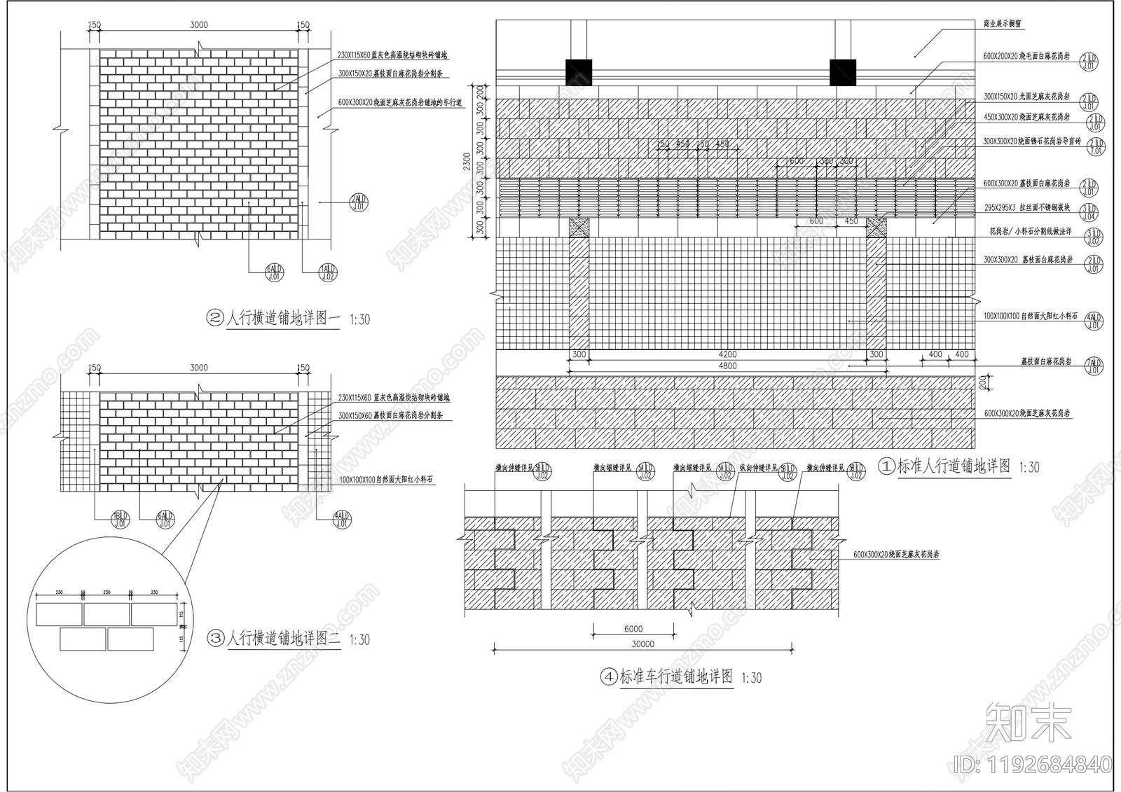 路面节点cad施工图下载【ID:1192684840】
