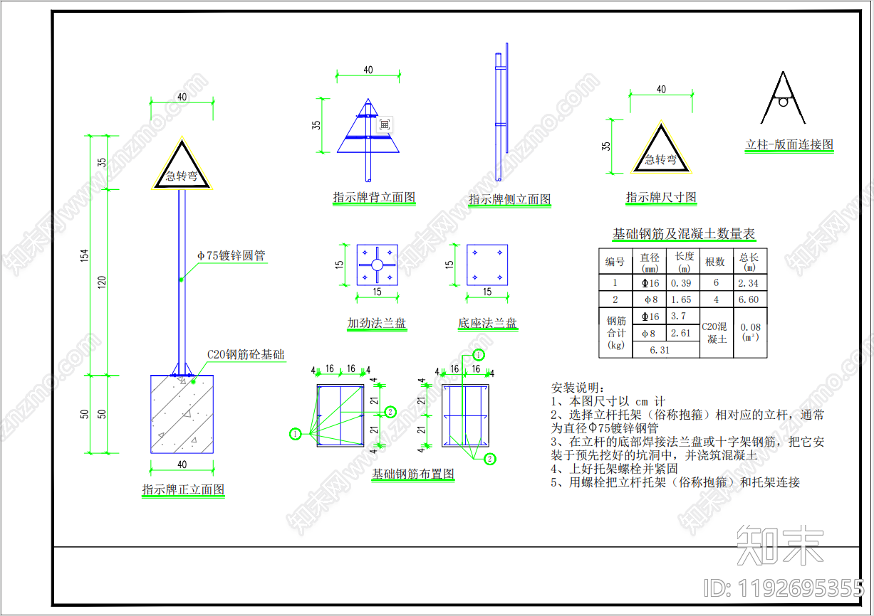 现代器材设备详图施工图下载【ID:1192695355】