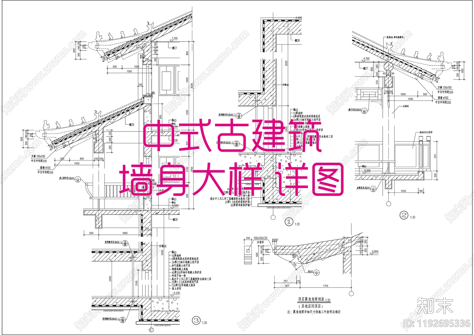 中式其他节点详图施工图下载【ID:1192695336】