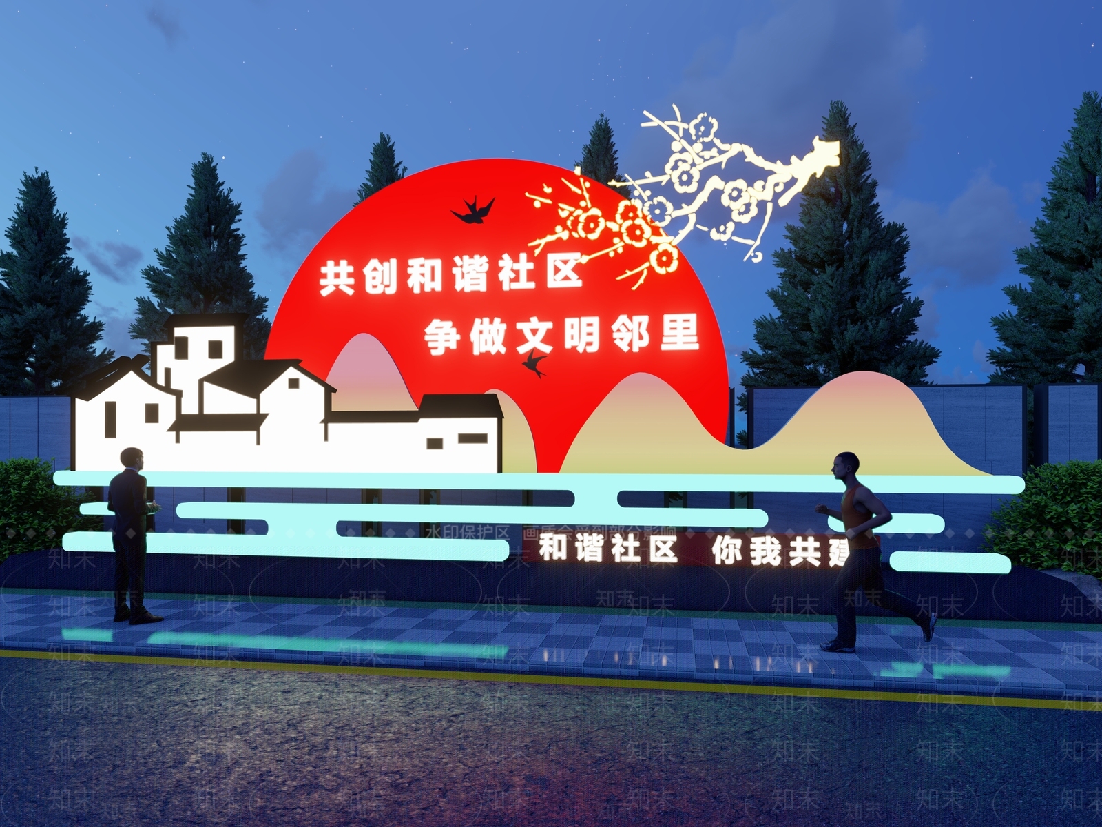 现代其他小品SU模型下载【ID:1192700403】