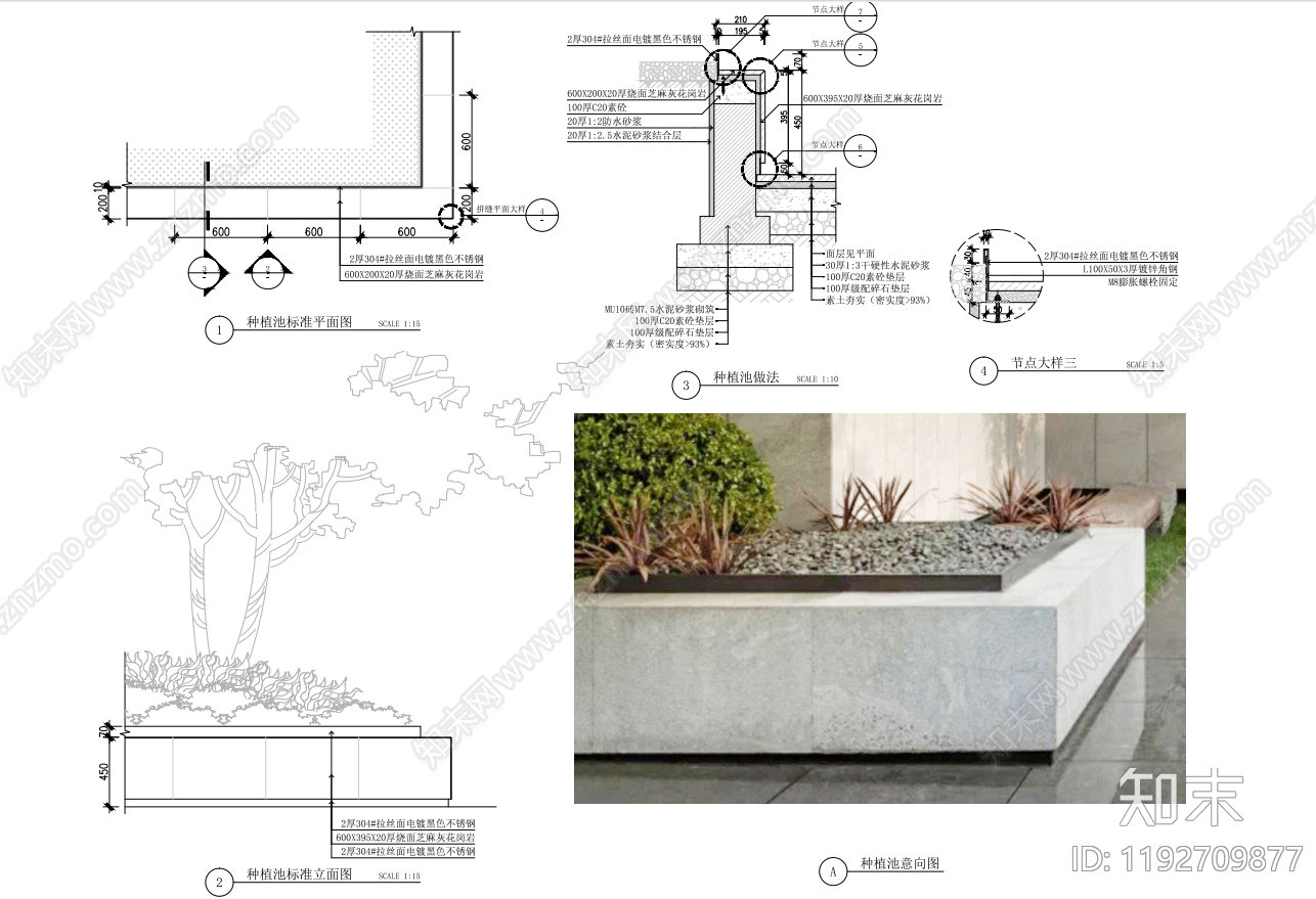 现代树池施工图下载【ID:1192709877】