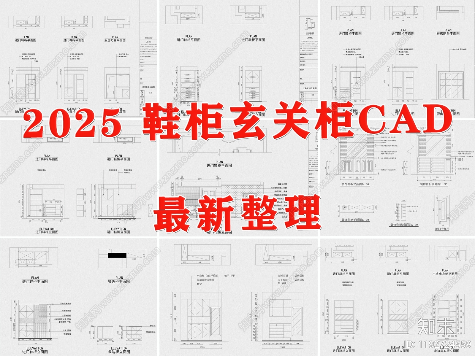 柜体节点cad施工图下载【ID:1192724559】