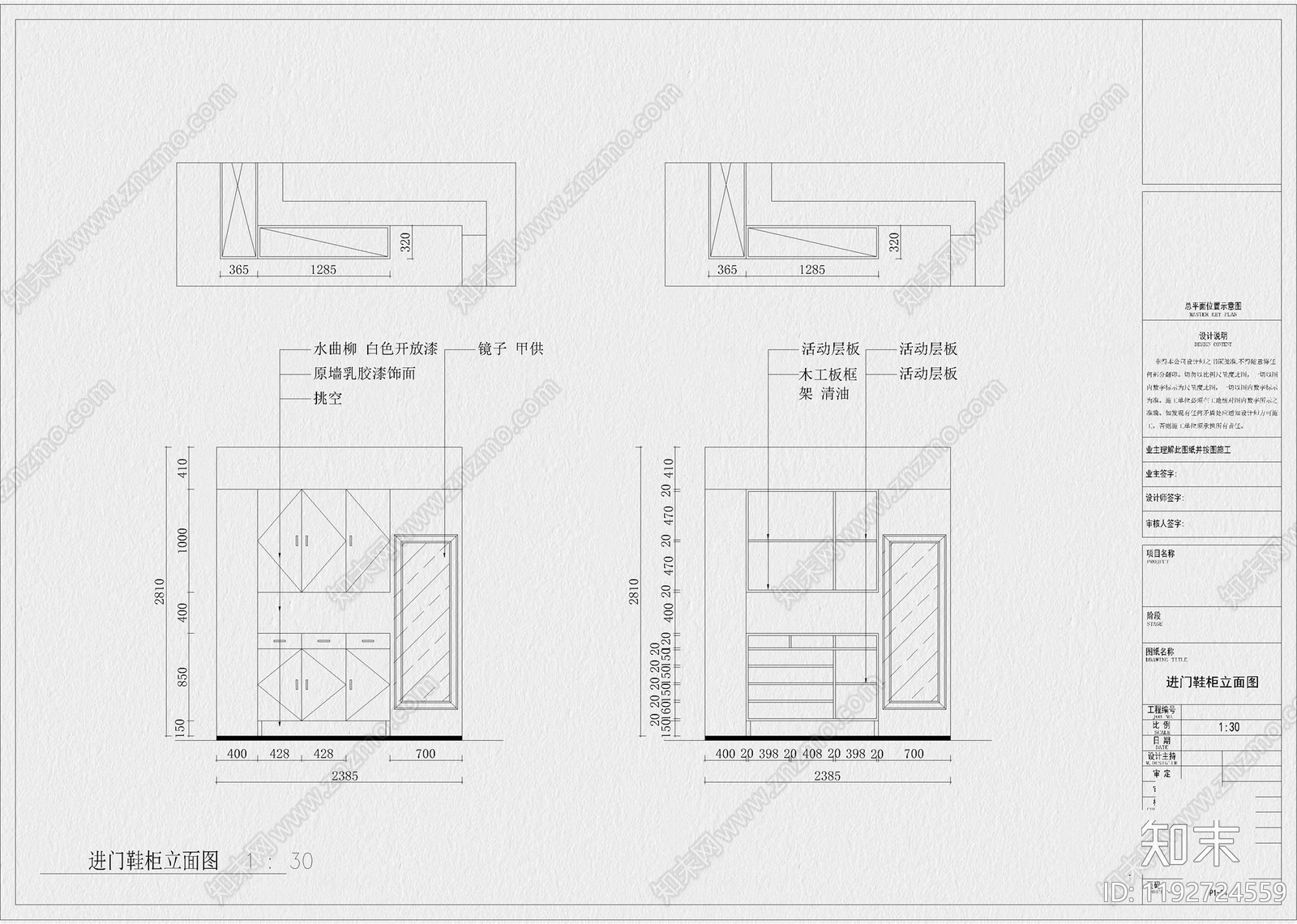 柜体节点cad施工图下载【ID:1192724559】