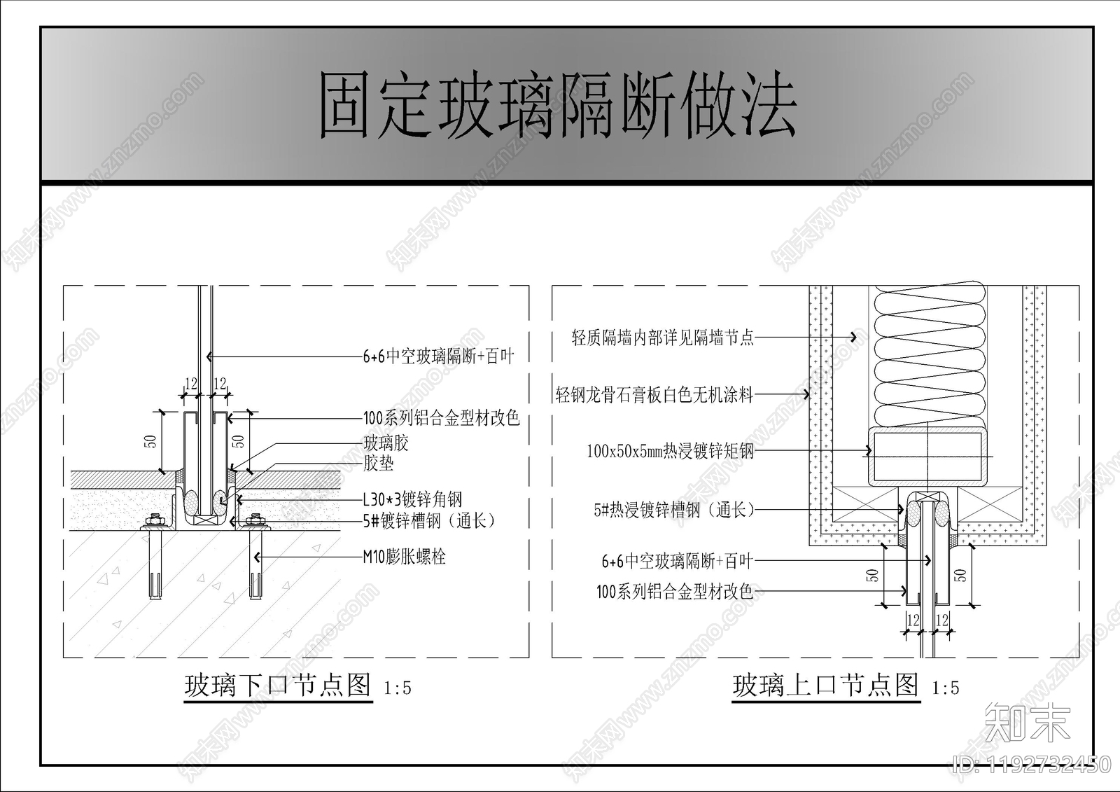 墙面节点施工图下载【ID:1192732450】