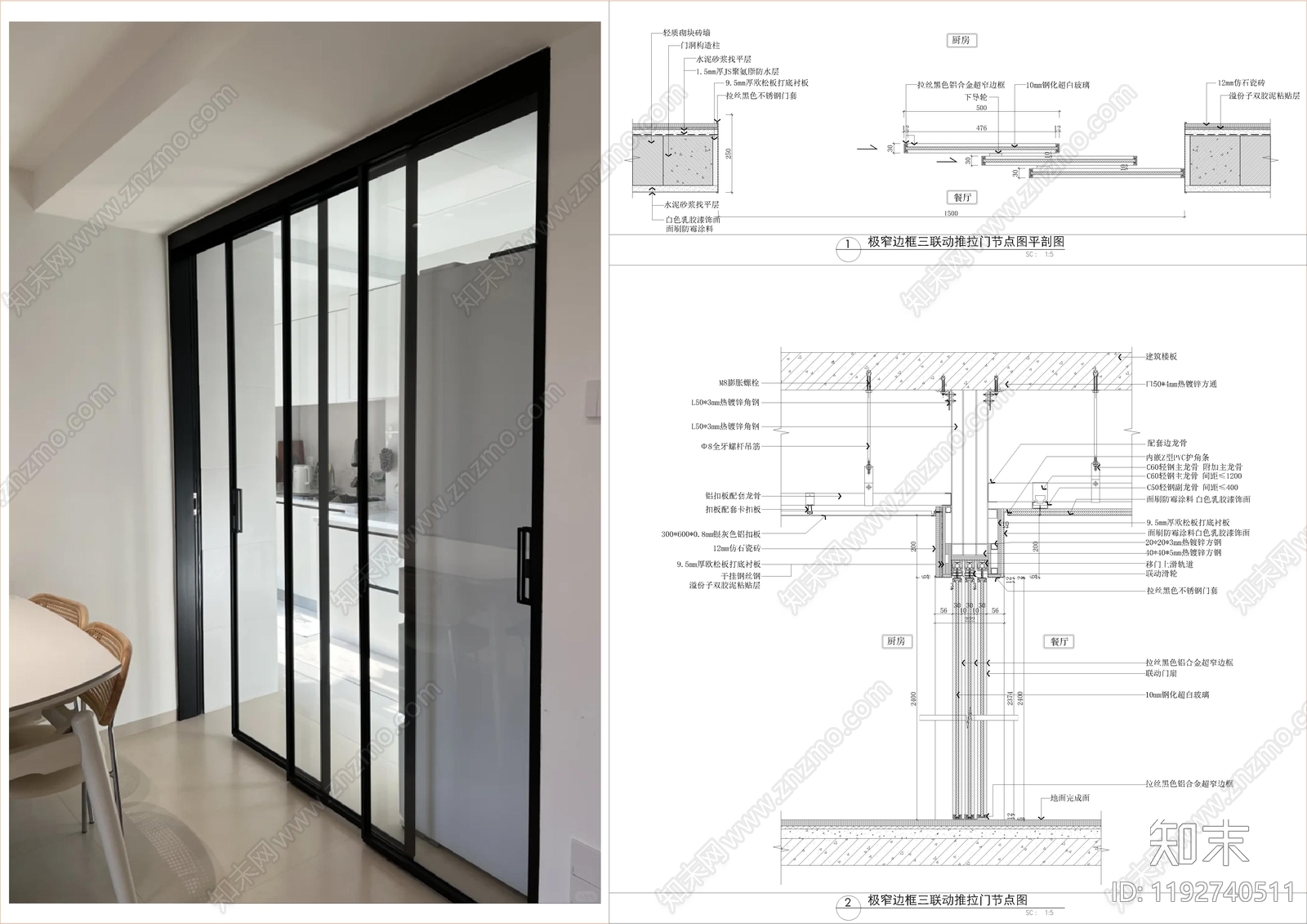 推拉门节点施工图下载【ID:1192740511】