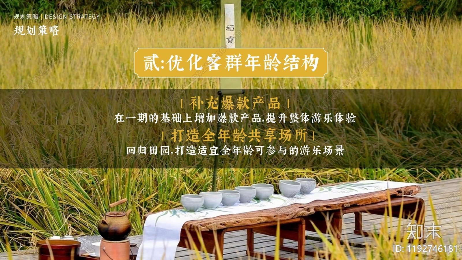 现代农场景观下载【ID:1192746181】