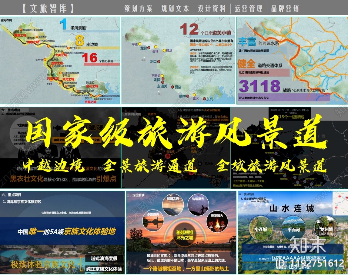现代道路规划下载【ID:1192751612】
