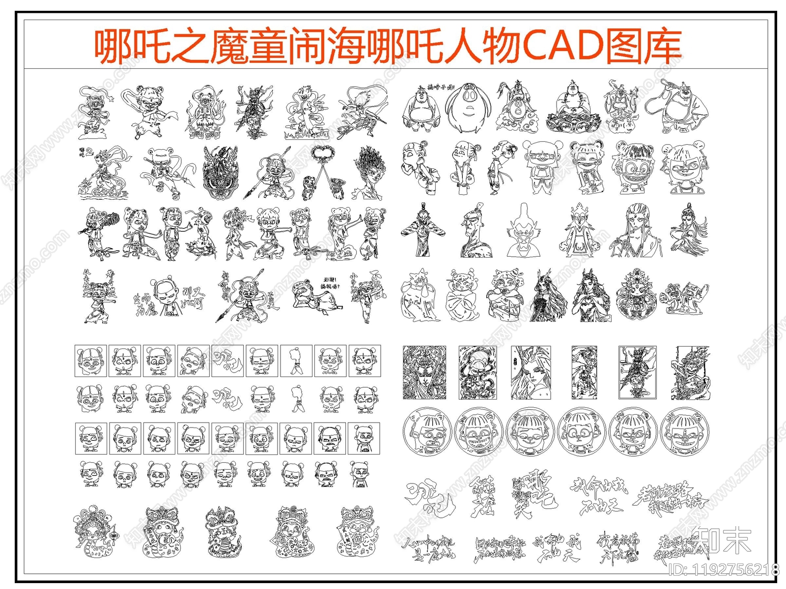 现代人物cad施工图下载【ID:1192756218】