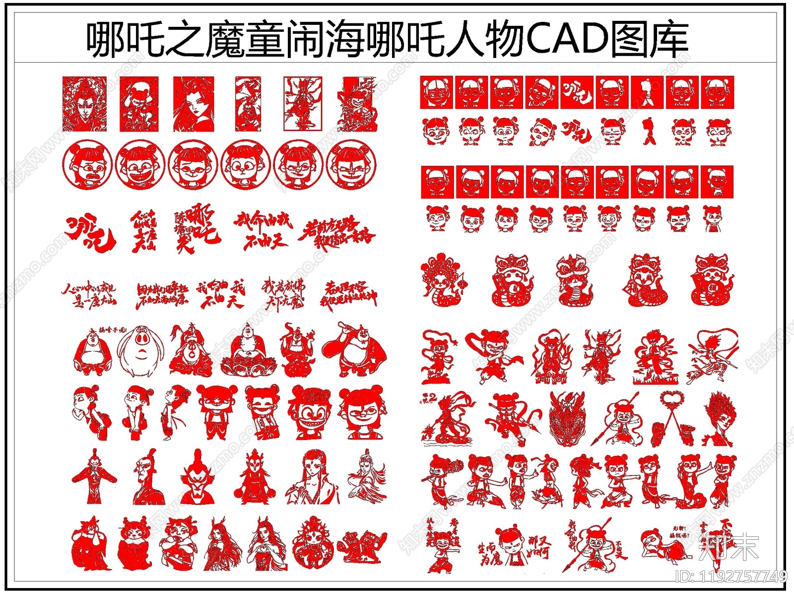 现代人物cad施工图下载【ID:1192757749】