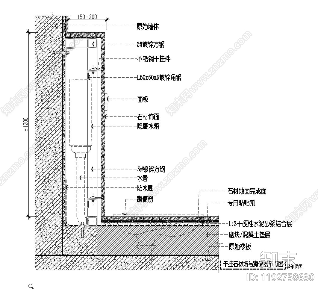 卫生间防水施工图下载【ID:1192758630】
