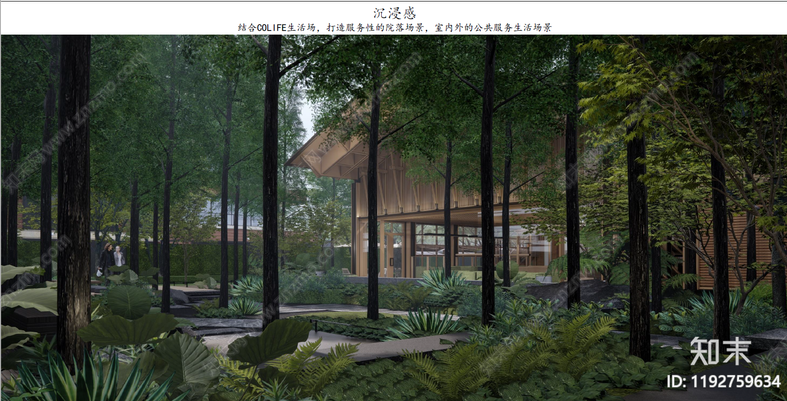 现代小区景观下载【ID:1192759634】