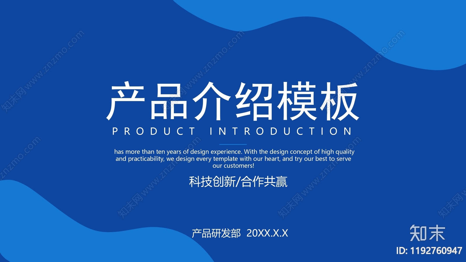 现代其他PPT模板下载【ID:1192760947】