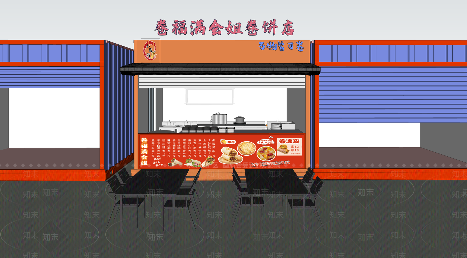 现代面馆SU模型下载【ID:1192768540】