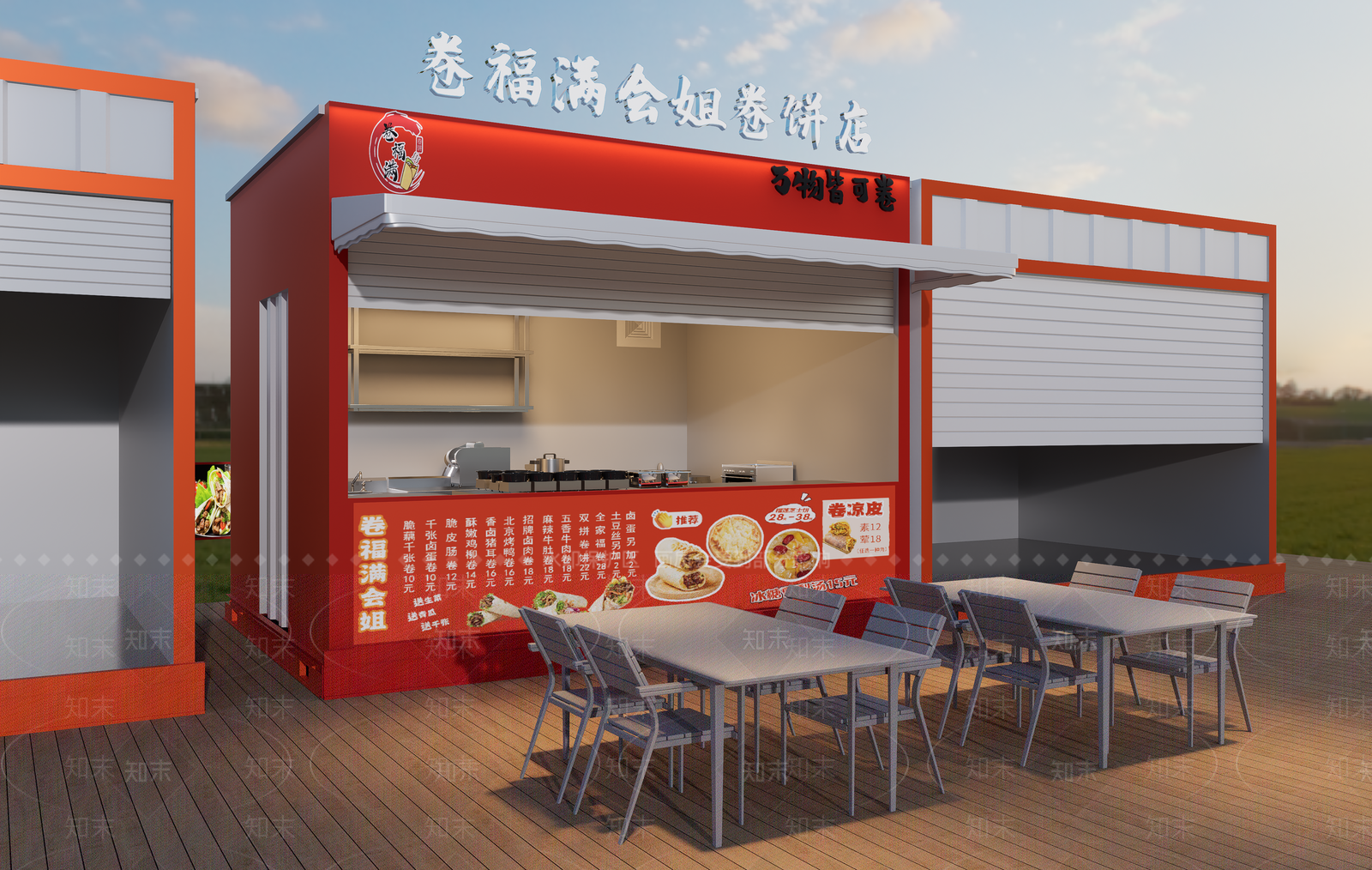 现代面馆SU模型下载【ID:1192768540】