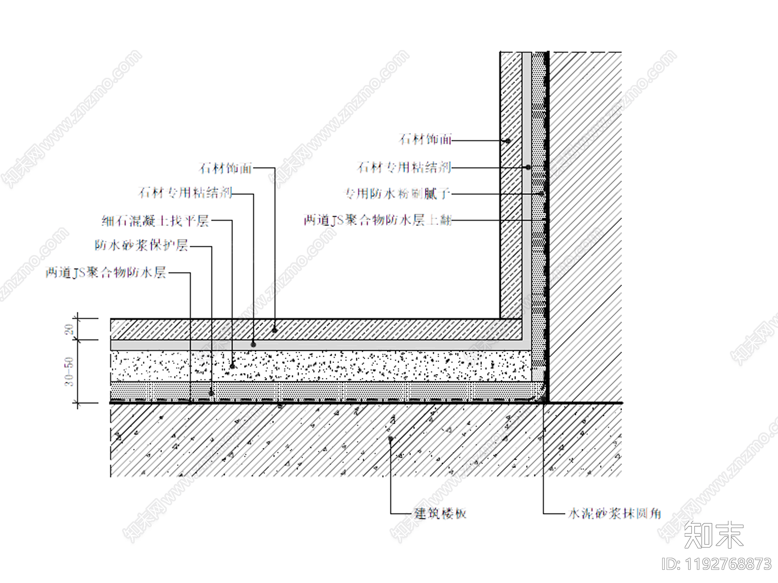 卫生间防水施工图下载【ID:1192768873】