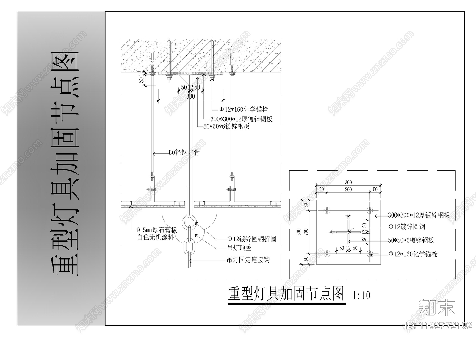 吊顶节点施工图下载【ID:1192772102】