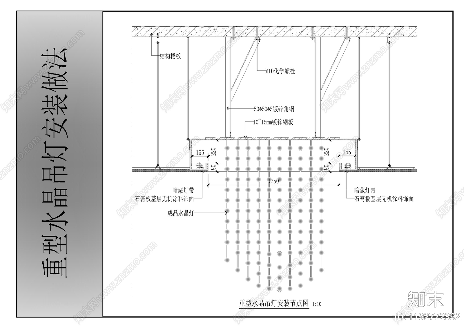 吊顶节点施工图下载【ID:1192772392】