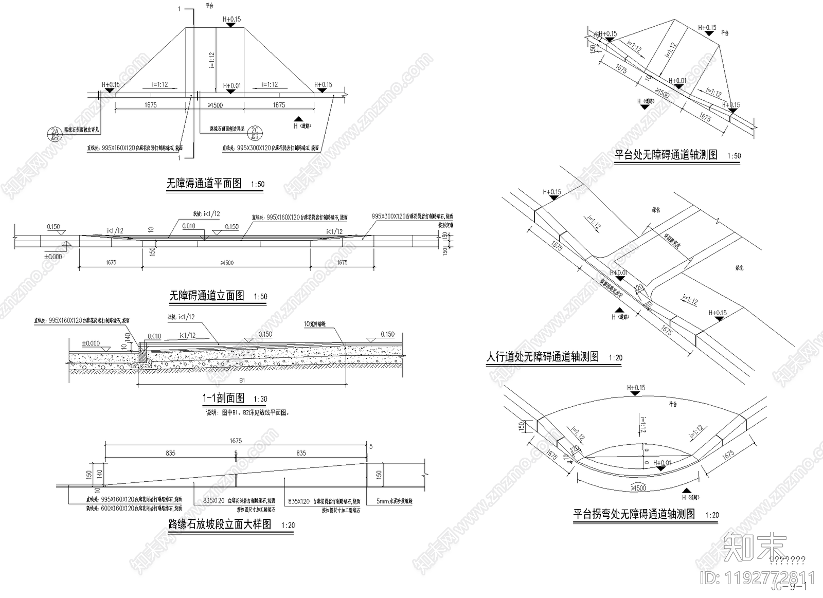 现代坡道施工图下载【ID:1192772811】