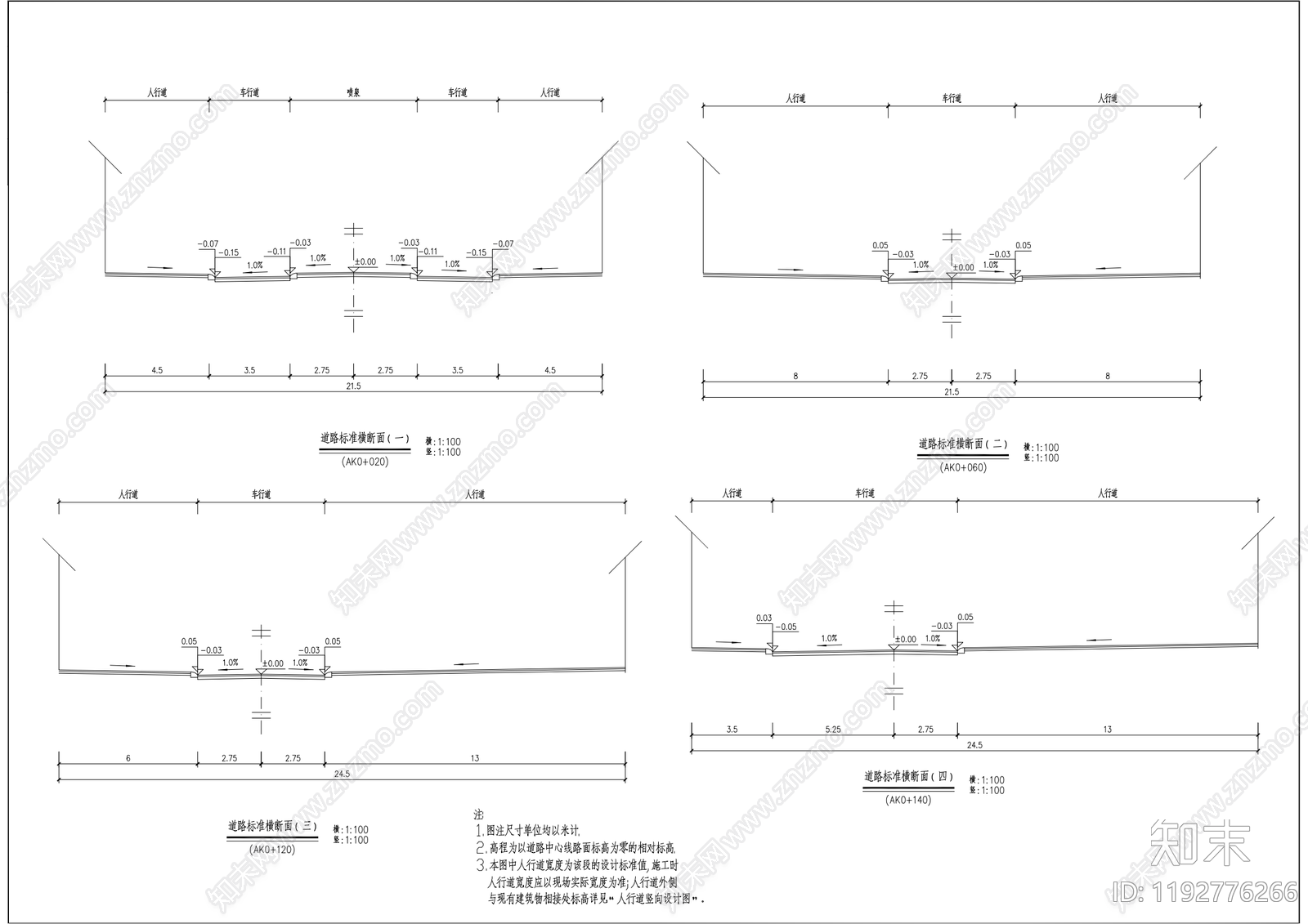 路面节点cad施工图下载【ID:1192776266】