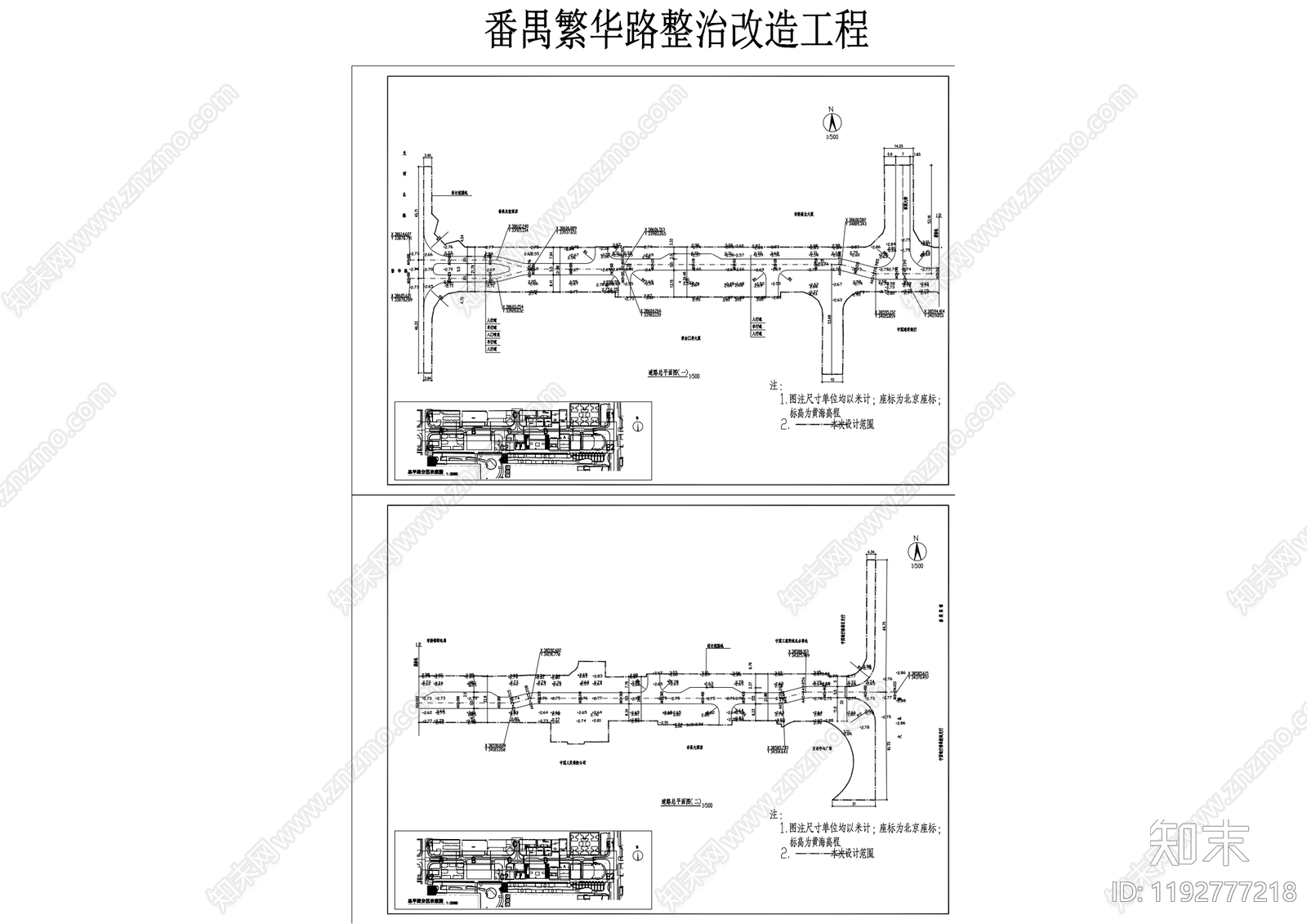 路面节点cad施工图下载【ID:1192777218】
