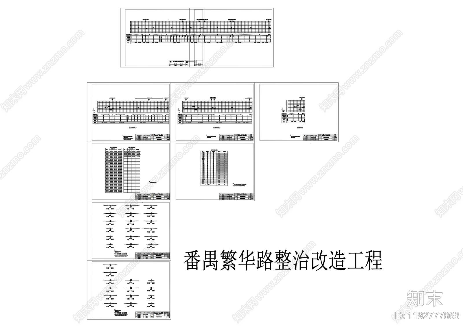 路面节点cad施工图下载【ID:1192777863】