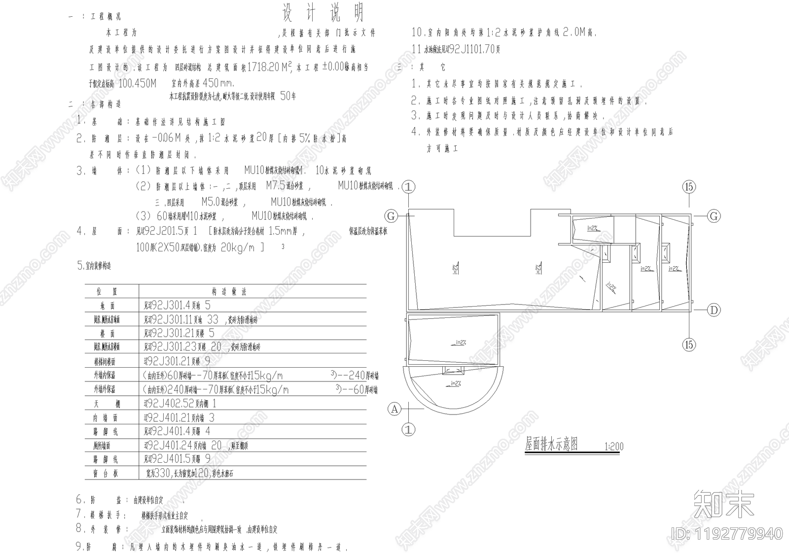 养老院cad施工图下载【ID:1192779940】