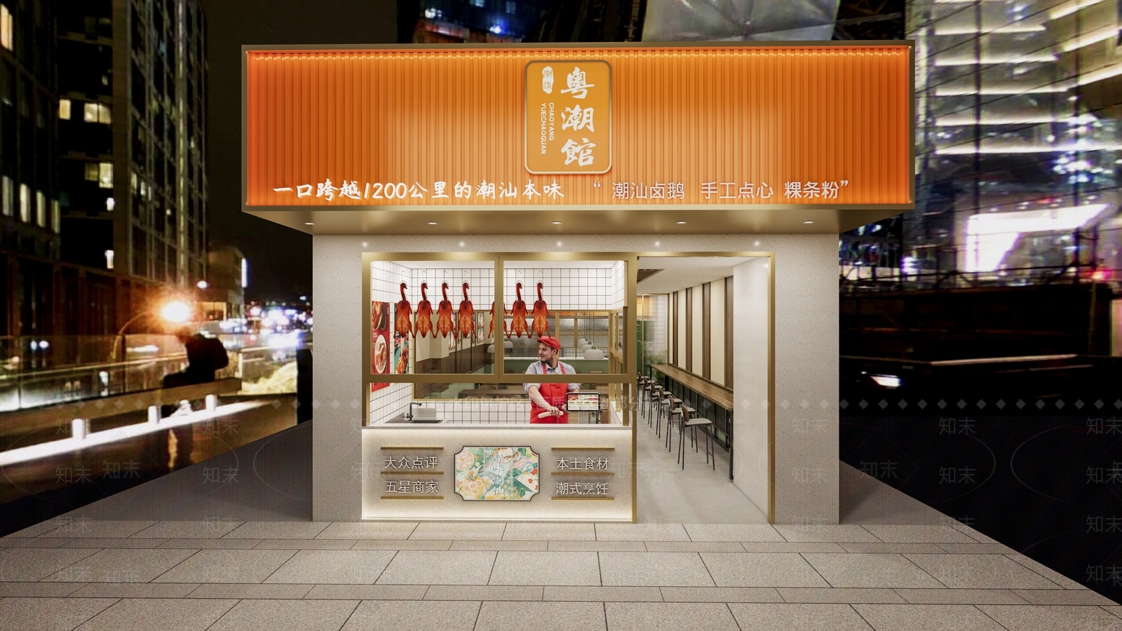 现代原木中餐厅SU模型下载【ID:1192780506】