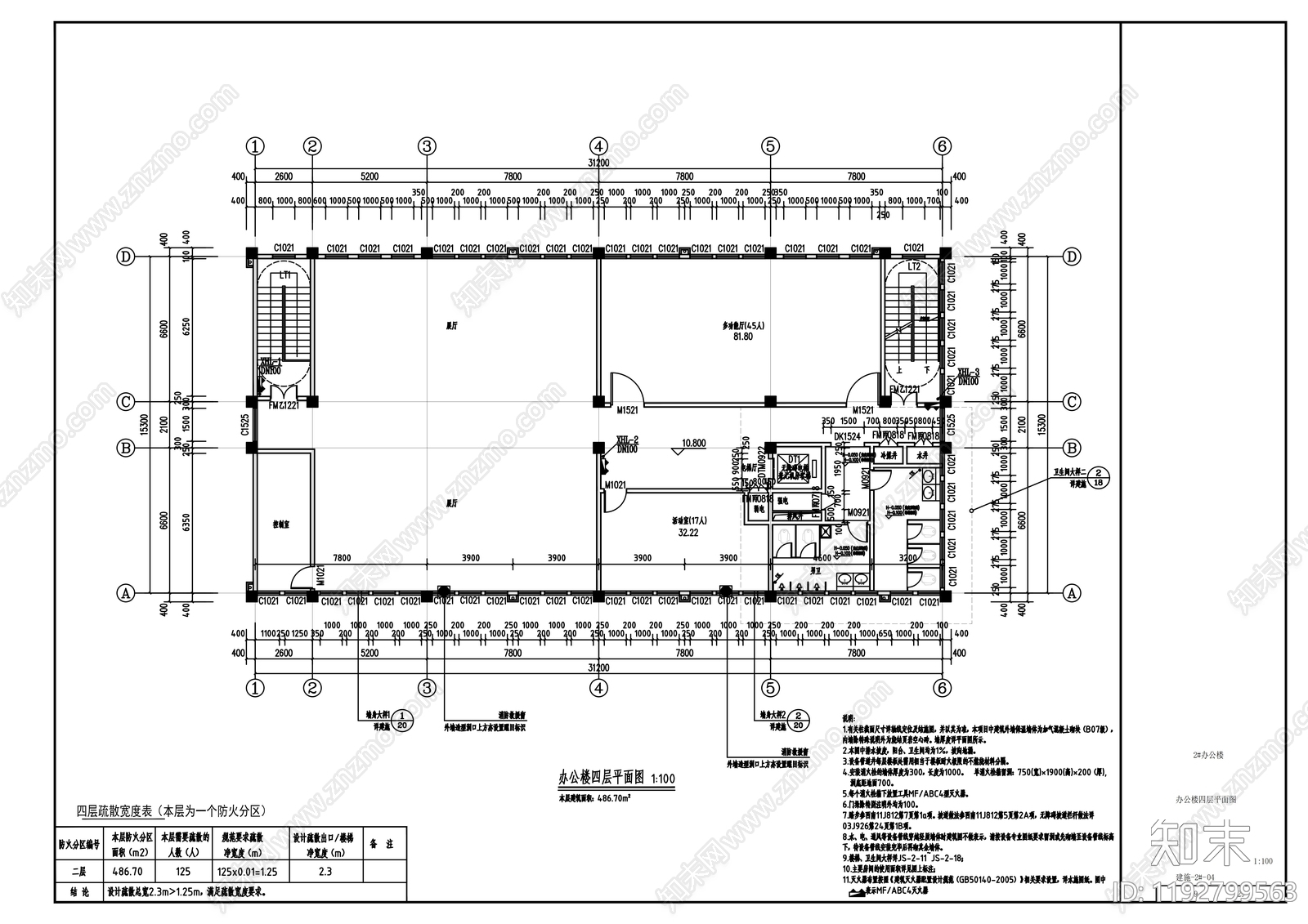 现代办公楼建筑cad施工图下载【ID:1192799563】