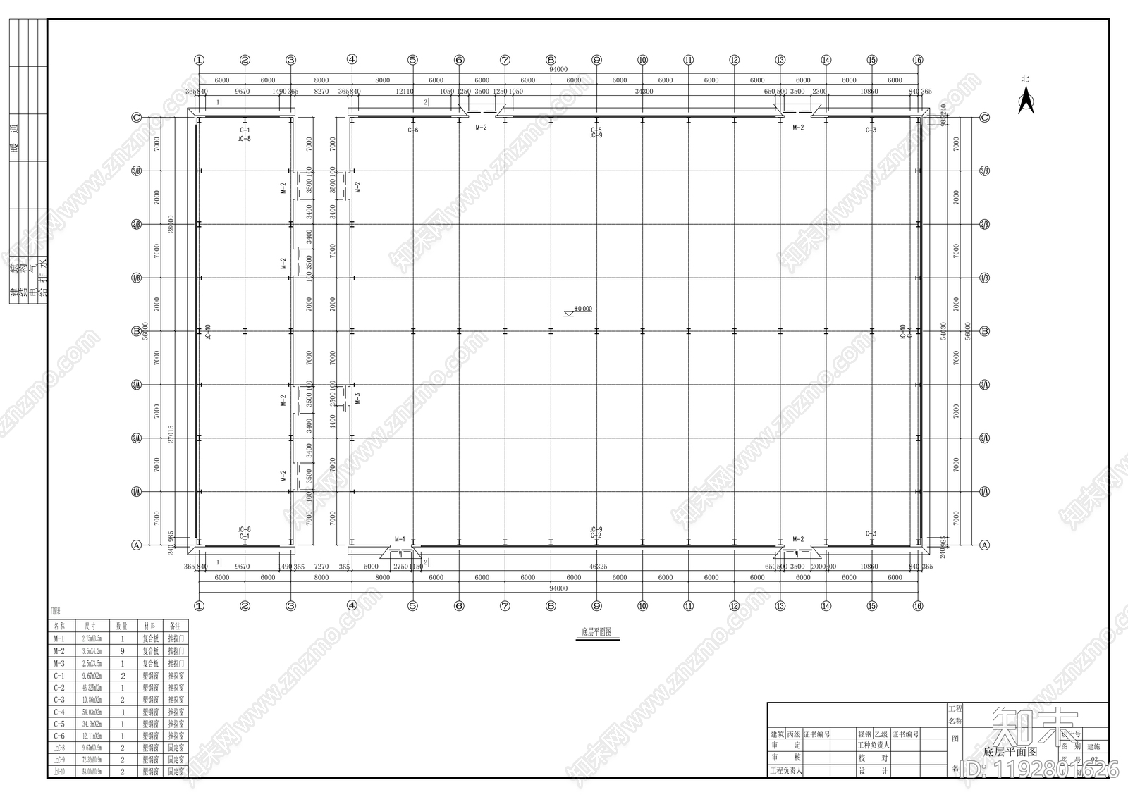 现代厂房施工图下载【ID:1192801626】