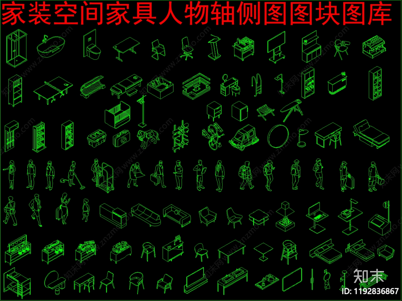 现代家具图库施工图下载【ID:1192836867】