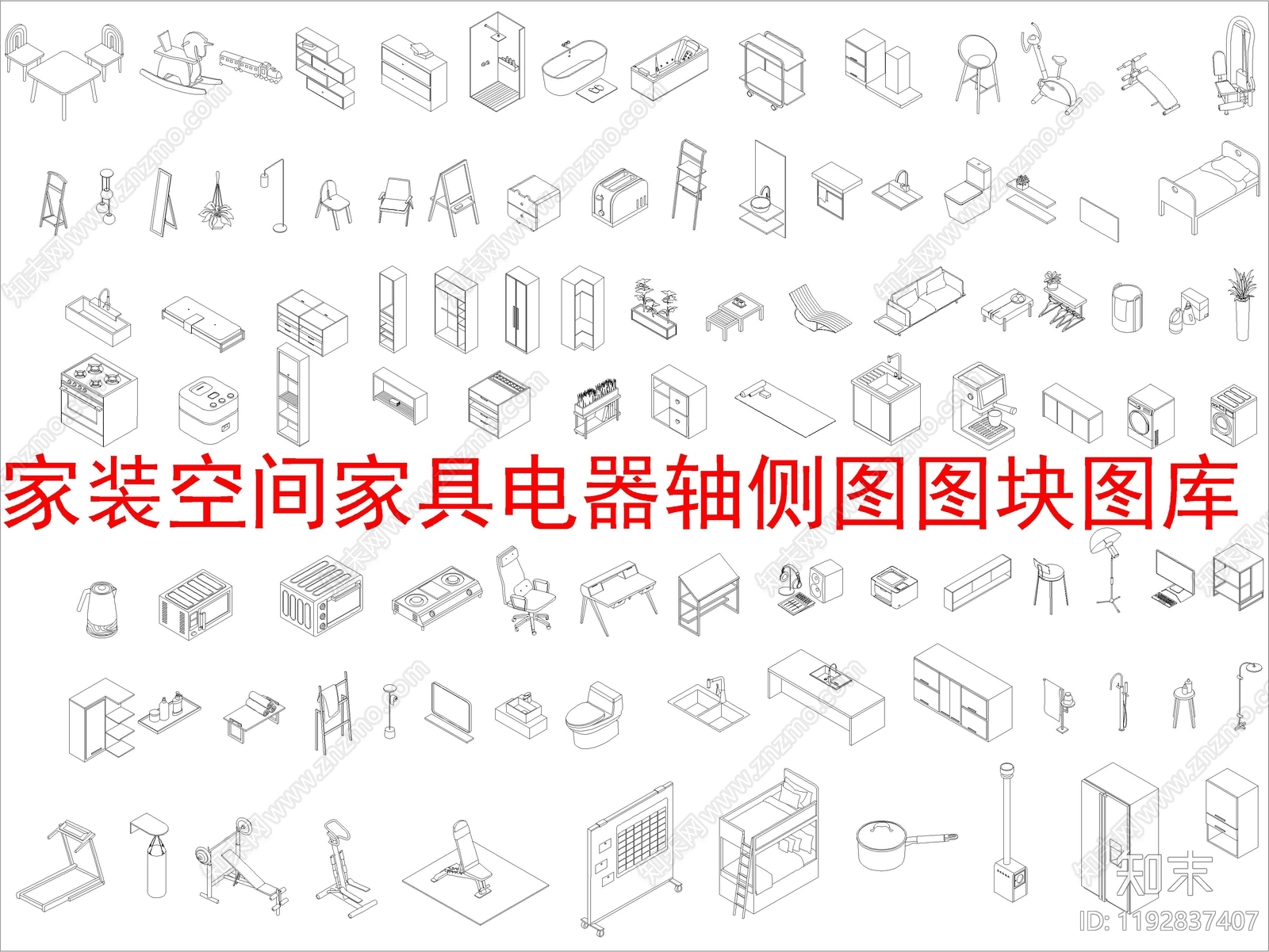 现代家具图库施工图下载【ID:1192837407】