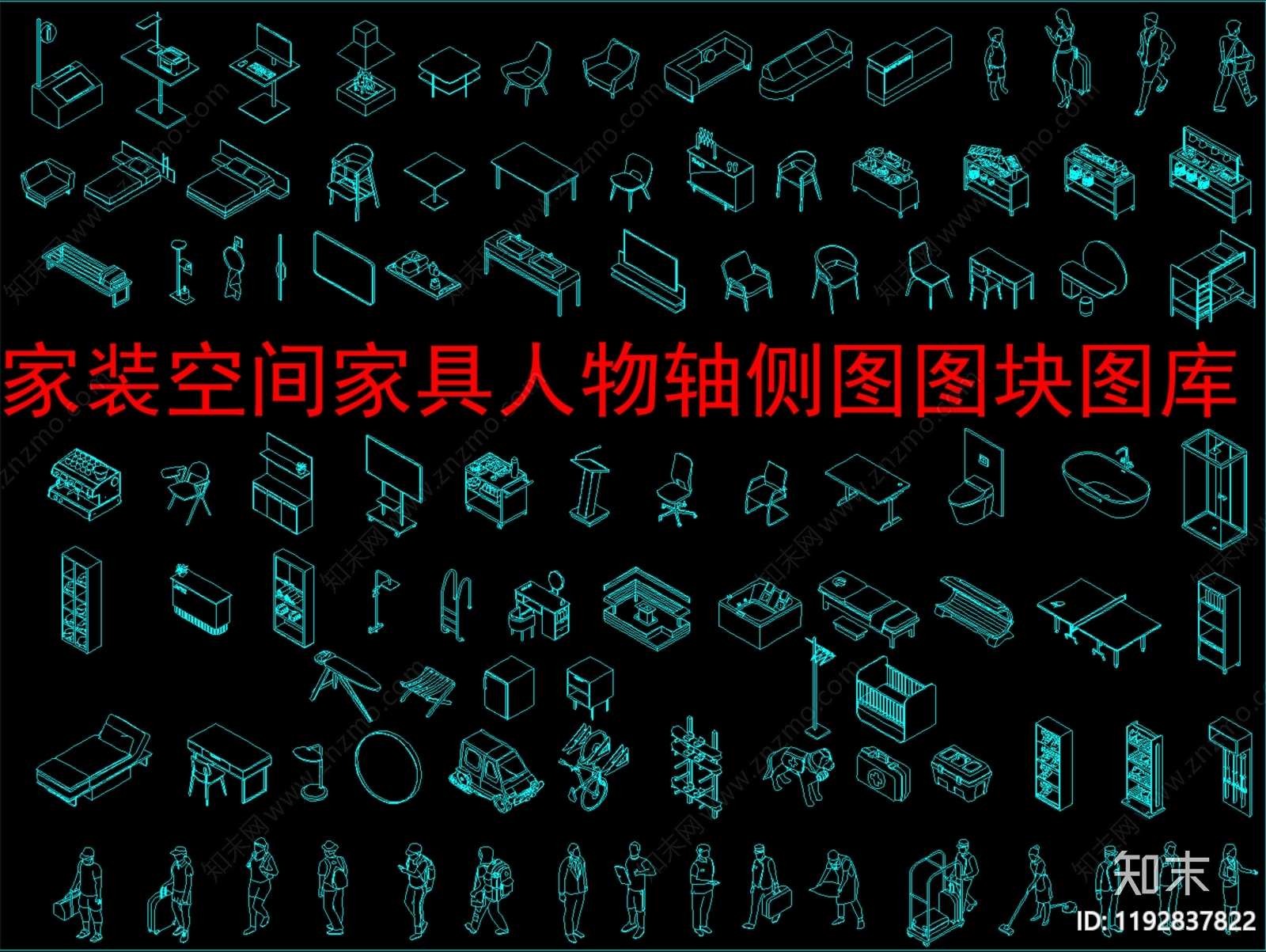 现代家具图库施工图下载【ID:1192837822】