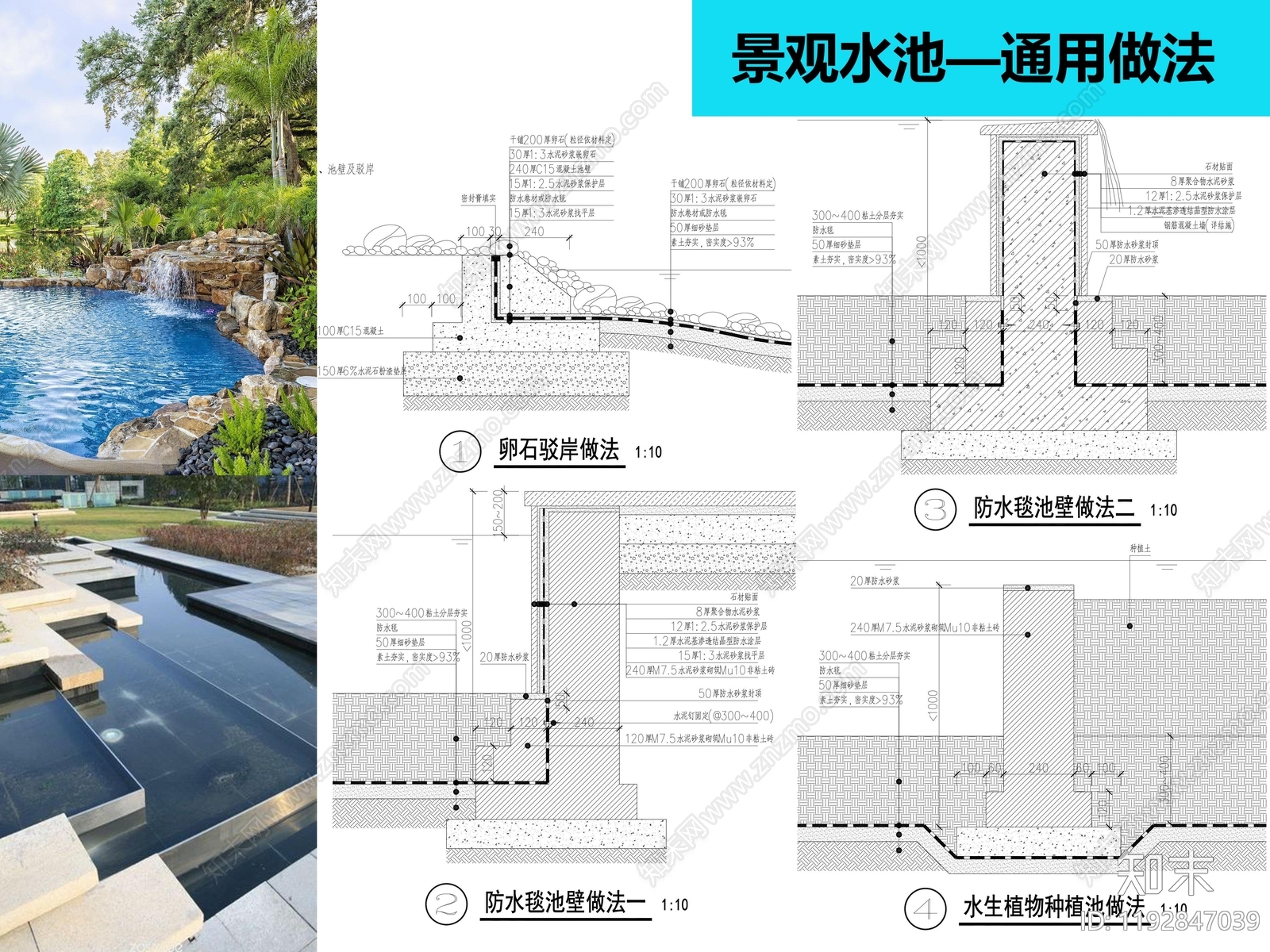 景观节点施工图下载【ID:1192847039】