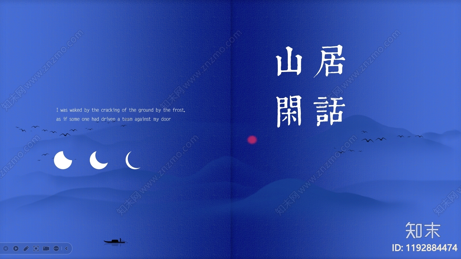 新中式其他PPT模板下载【ID:1192884474】