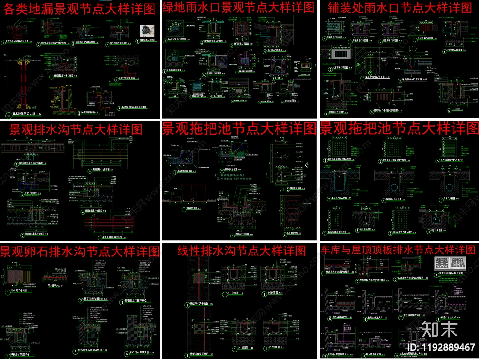 现代综合景观图库cad施工图下载【ID:1192889467】