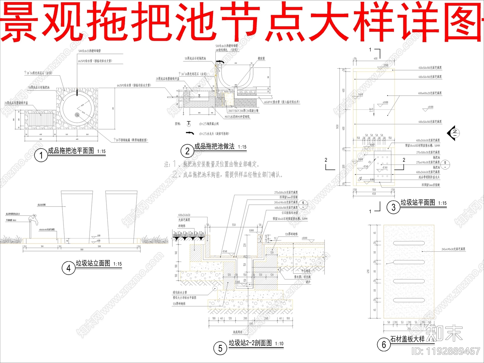 现代综合景观图库cad施工图下载【ID:1192889467】