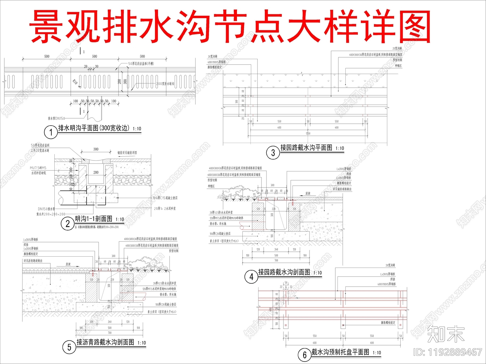 现代综合景观图库cad施工图下载【ID:1192889467】