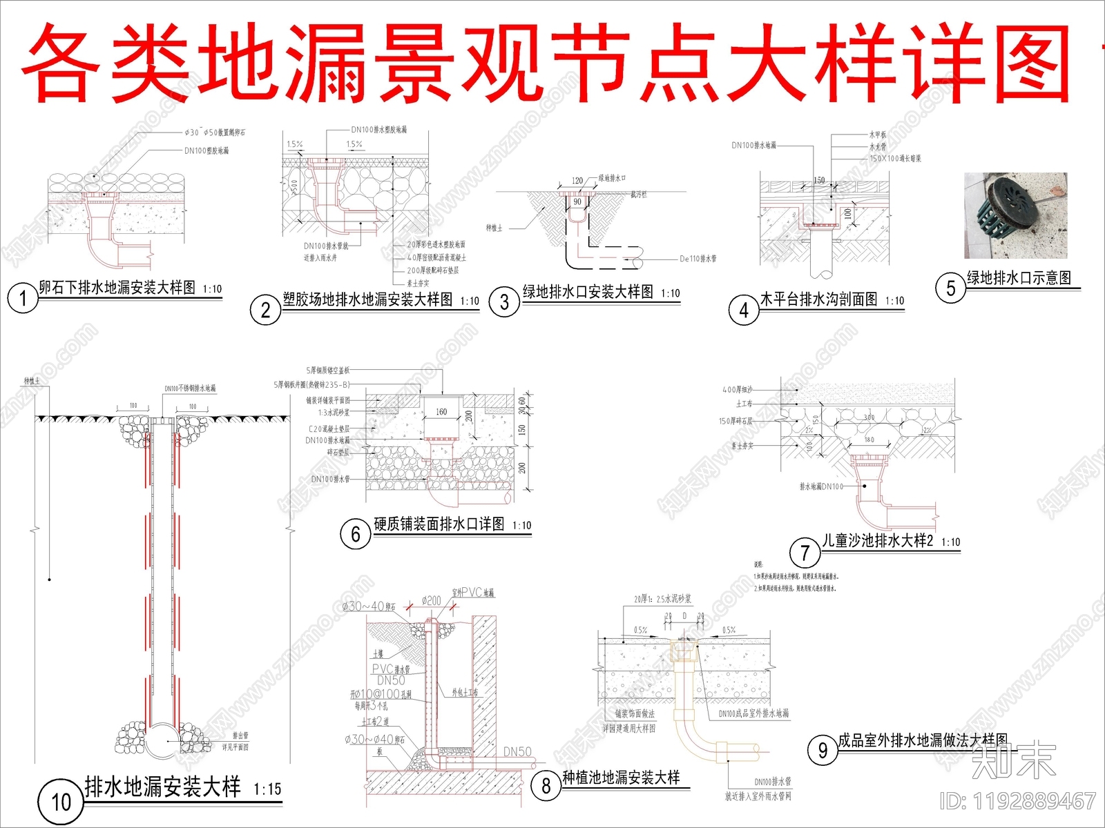 现代综合景观图库cad施工图下载【ID:1192889467】