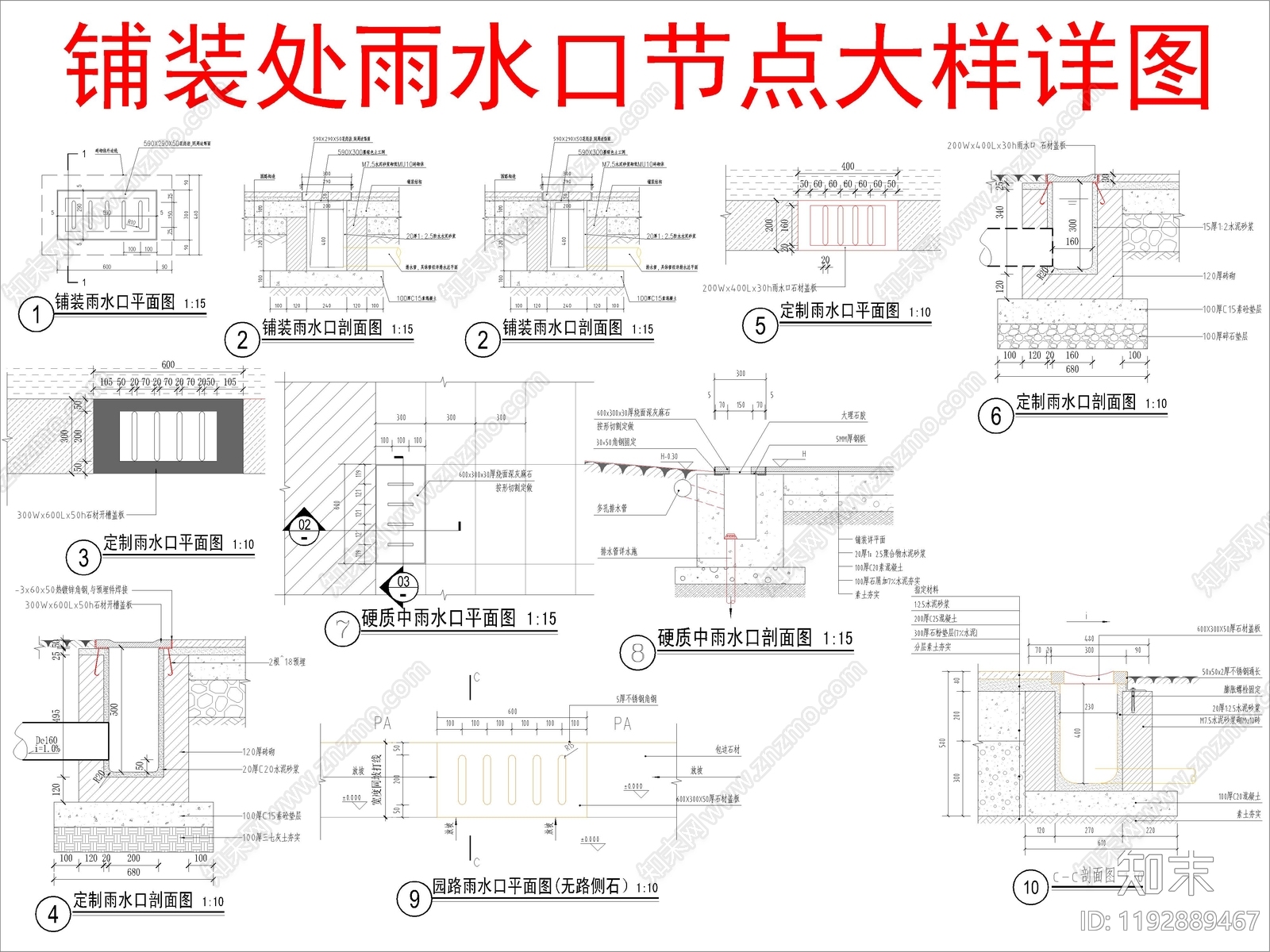 现代综合景观图库cad施工图下载【ID:1192889467】