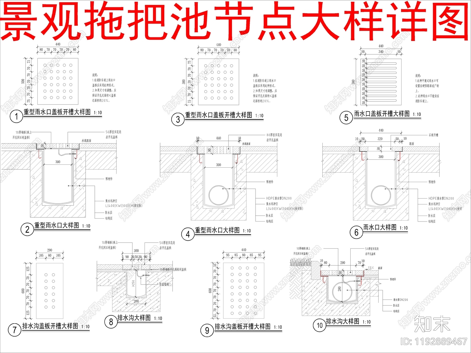 现代综合景观图库cad施工图下载【ID:1192889467】