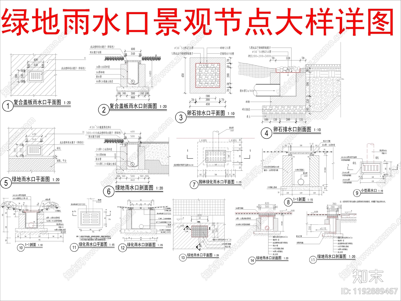 现代综合景观图库cad施工图下载【ID:1192889467】