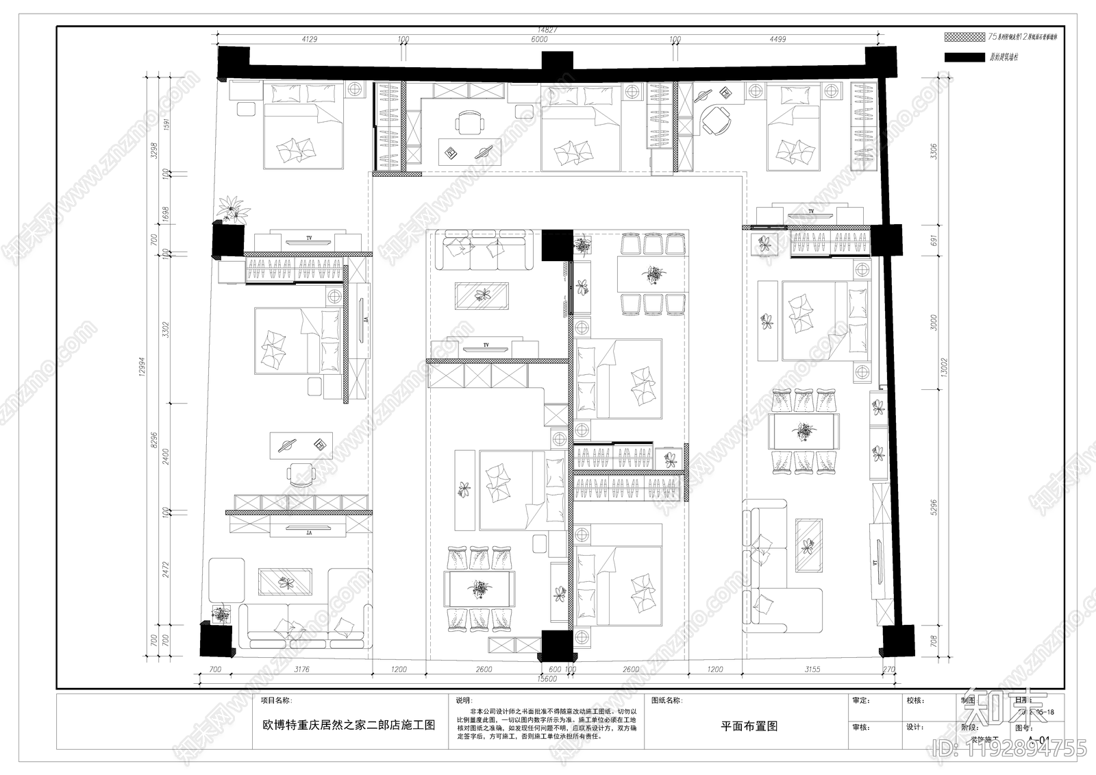 家具展厅施工图下载【ID:1192894755】