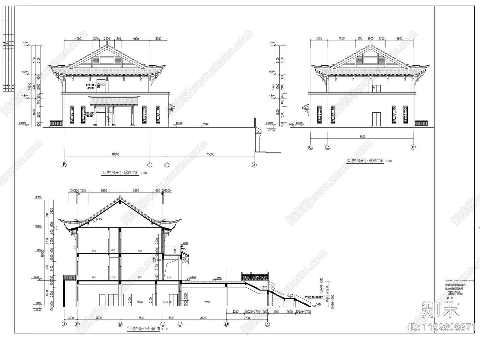 中式其他公共建筑cad施工图下载【ID:1192898671】
