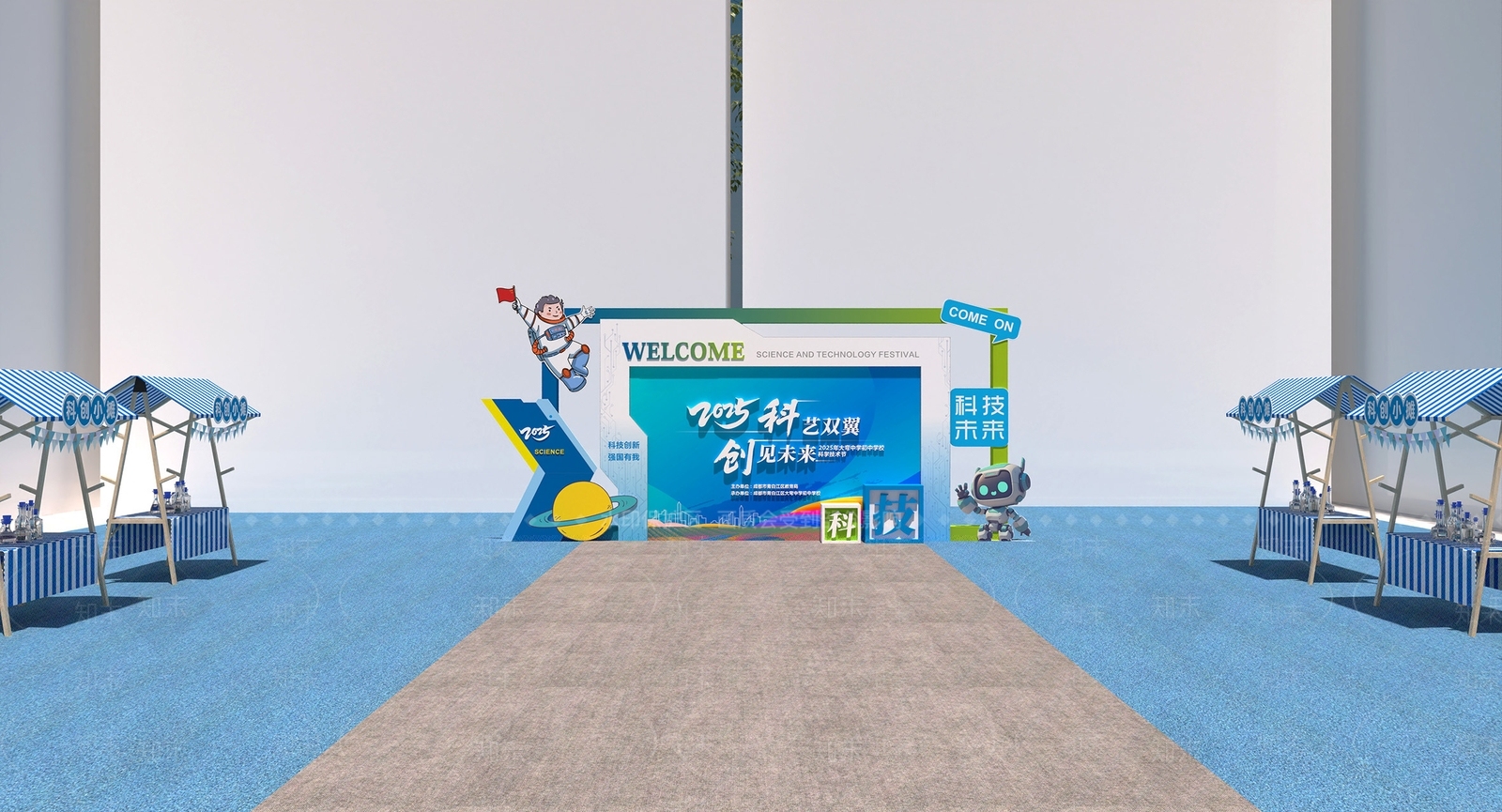 现代其他舞台场景3D模型下载【ID:1192900710】