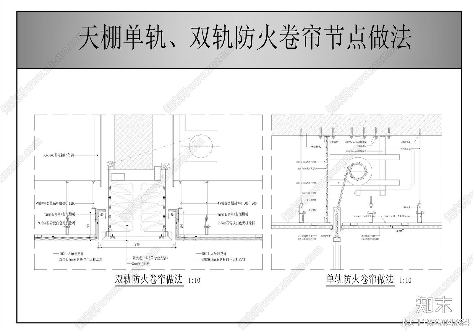 吊顶节点施工图下载【ID:1192904364】