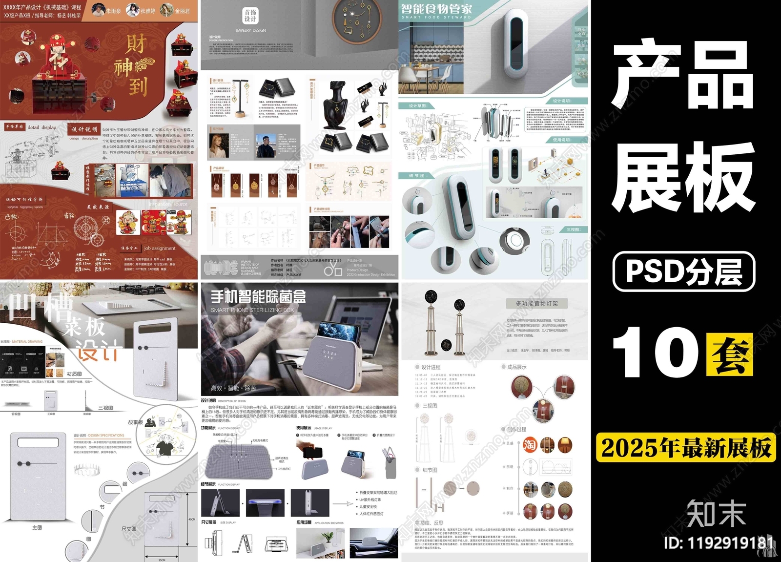 现代其他展板下载【ID:1192919181】
